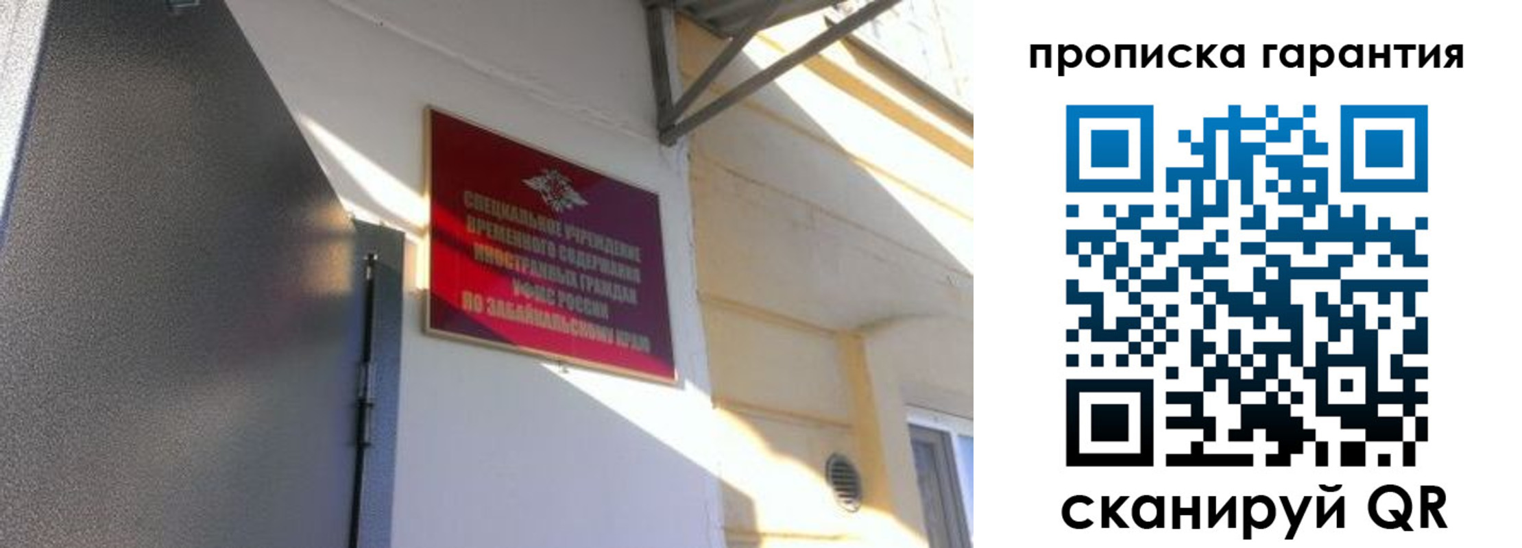 регистрация в Астрахани