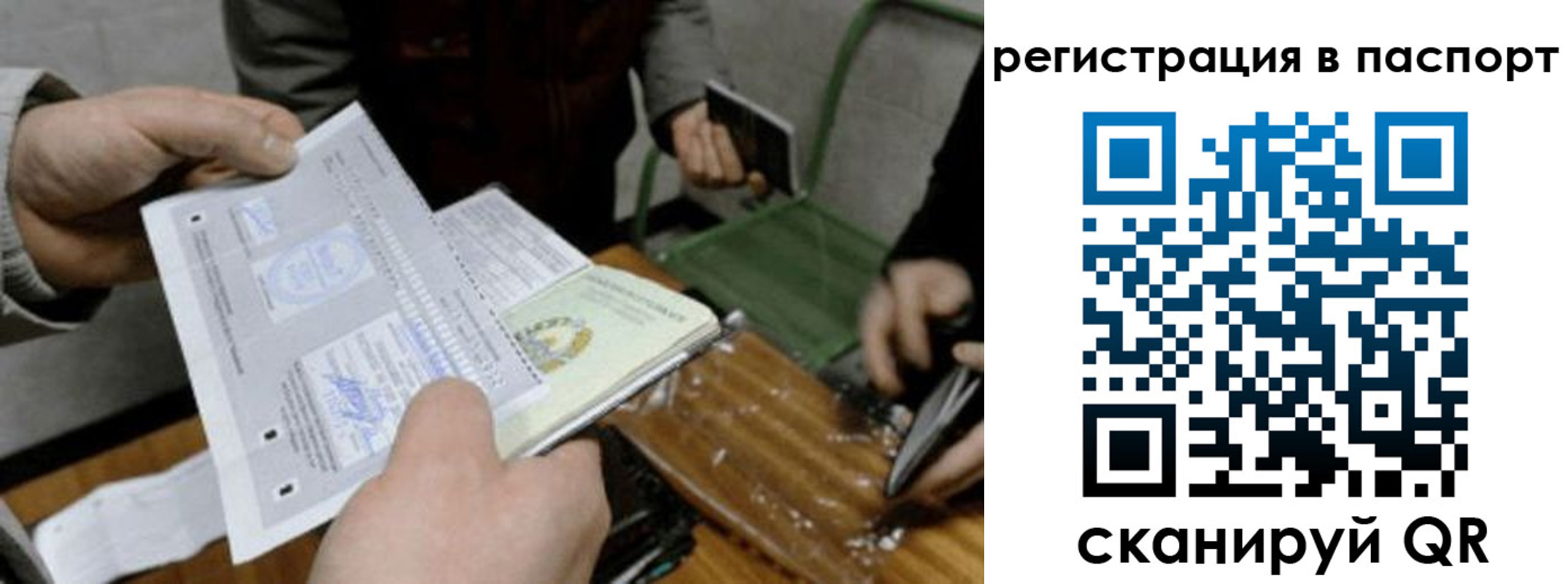 где прописаться в Астрахани