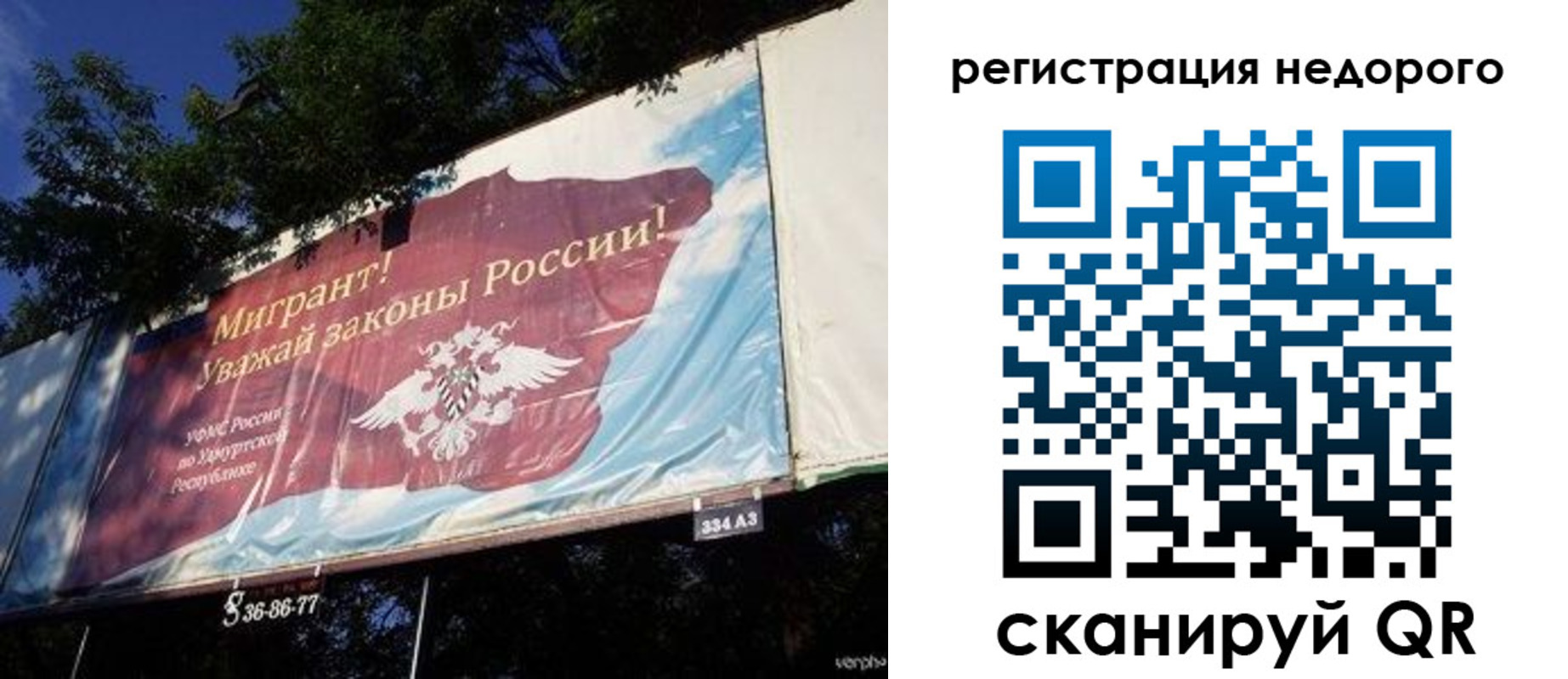 временная регистрация поиск в Астрахани