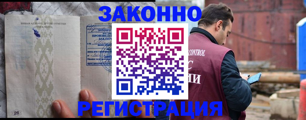 прописка для кредита в Астрахани