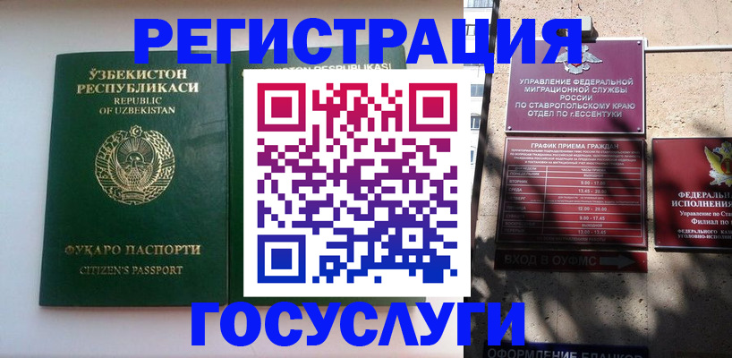 временная регистрация законно в Астрахани