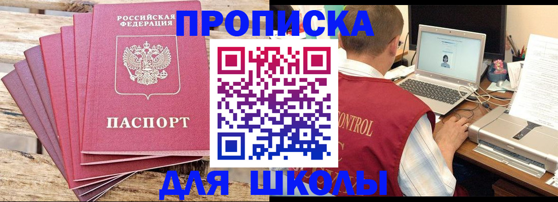 регистрация для дет. сада в Астрахани